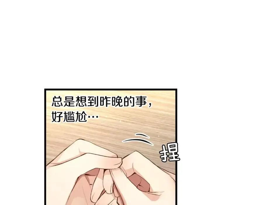 第31话 很在意吗？ 第116页
