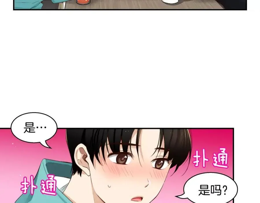 第31话 很在意吗？ 第122页