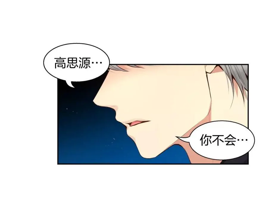 第31话 很在意吗？ 第151页