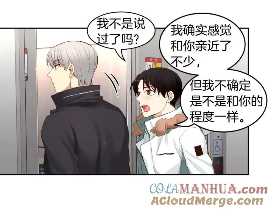 第31话 很在意吗？ 第161页