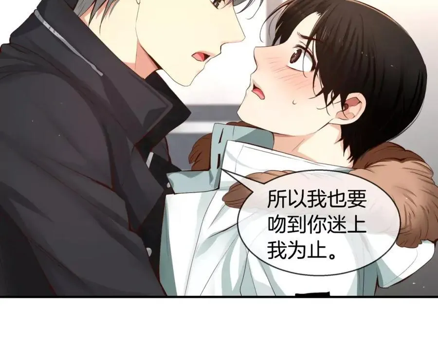 第31话 很在意吗？ 第186页