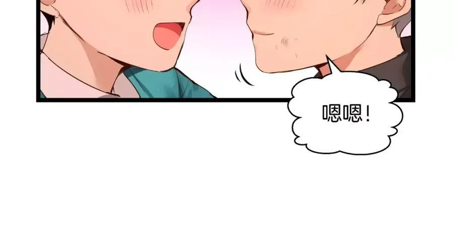 贫民窟的宝藏2 我们结婚吧？ 第8页