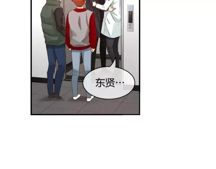 第32话 扑倒 第2页