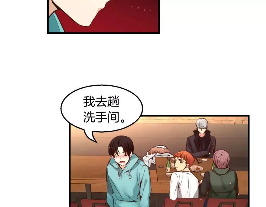 第32话 扑倒 第66页