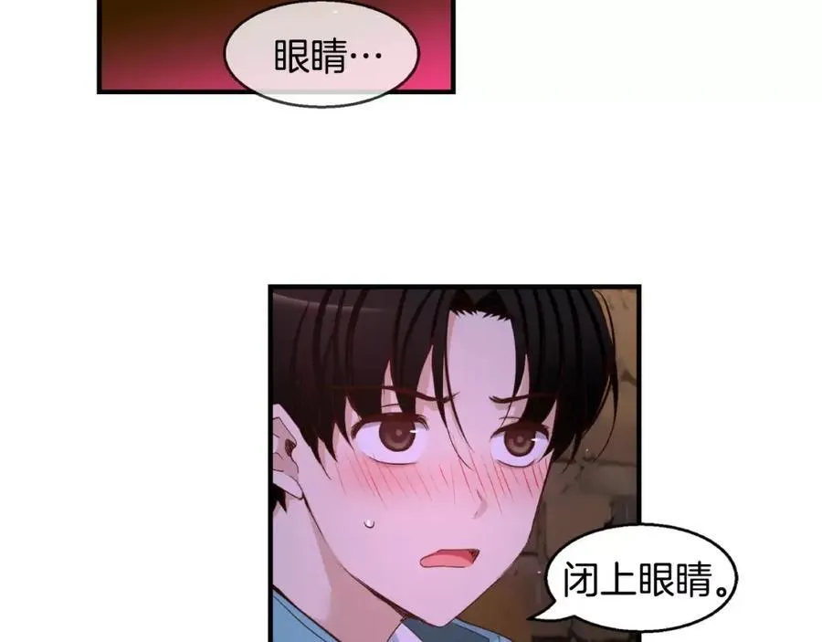 第32话 扑倒 第163页