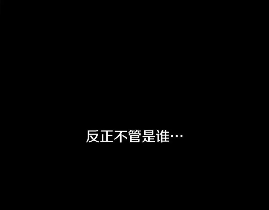 第33话 不能被发现。 第18页