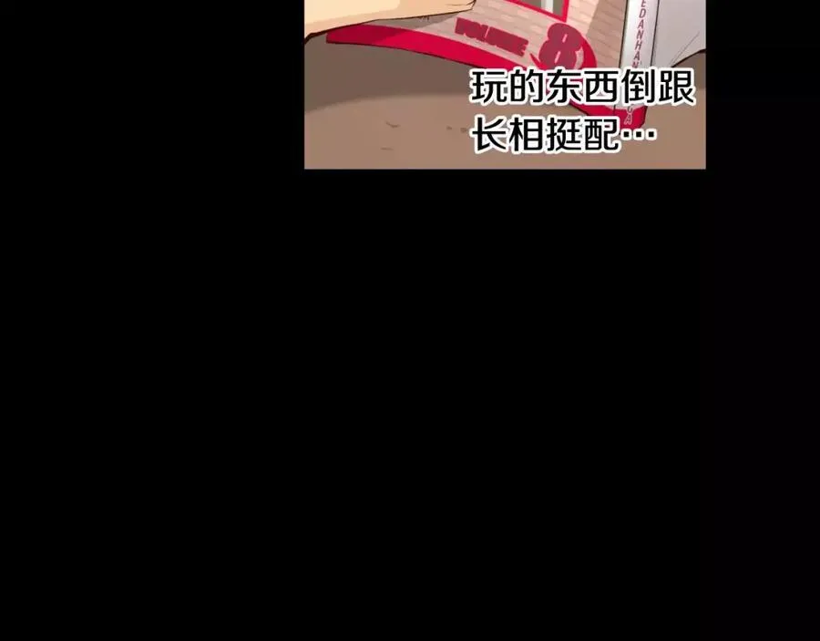 第33话 不能被发现。 第30页