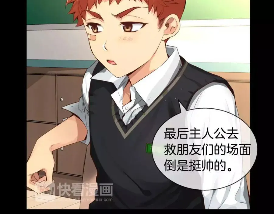 第33话 不能被发现。 第43页