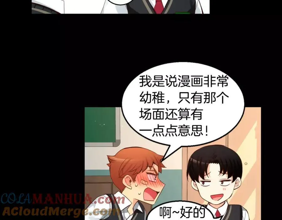 第33话 不能被发现。 第45页