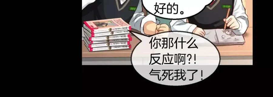 第33话 不能被发现。 第46页