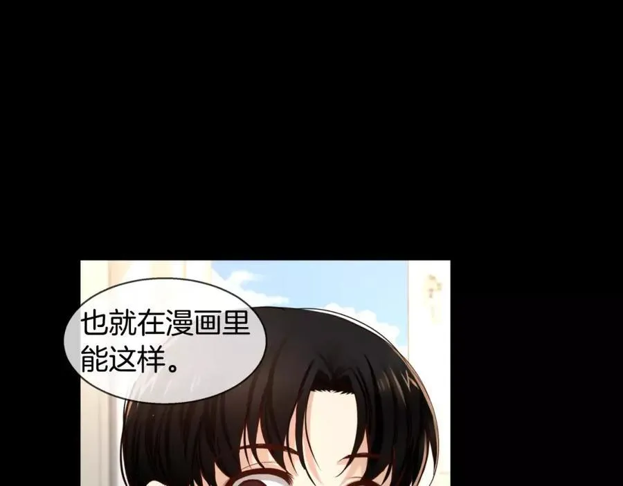 第33话 不能被发现。 第47页