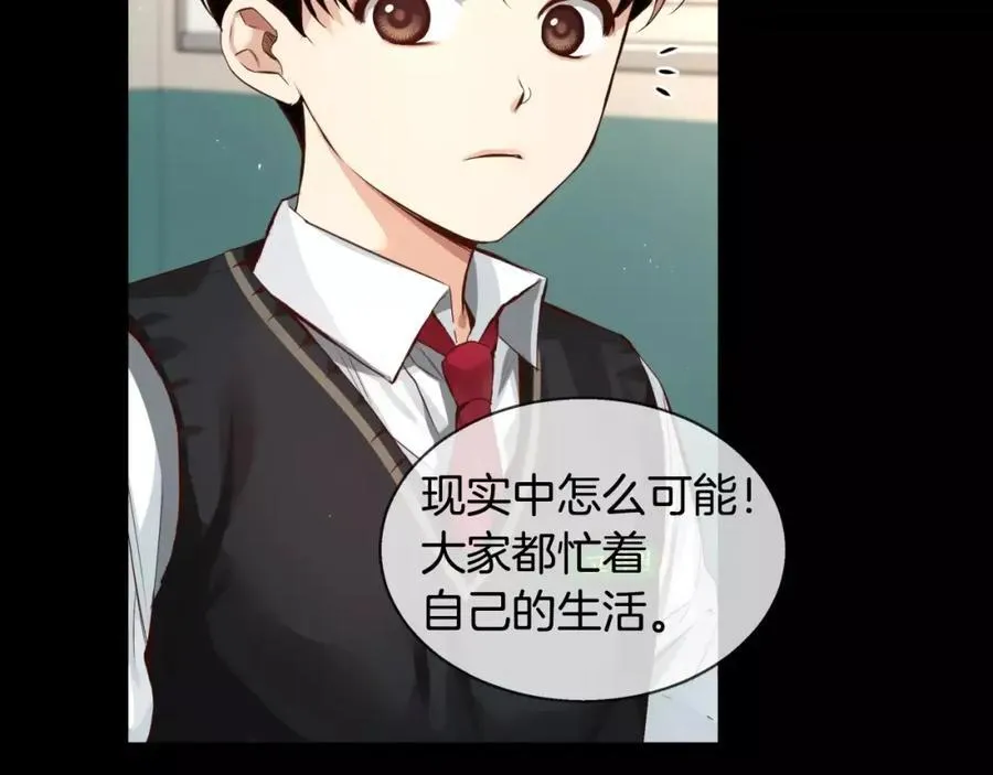 第33话 不能被发现。 第48页