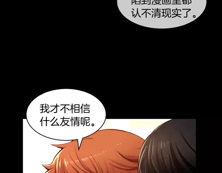 第33话 不能被发现。 第50页
