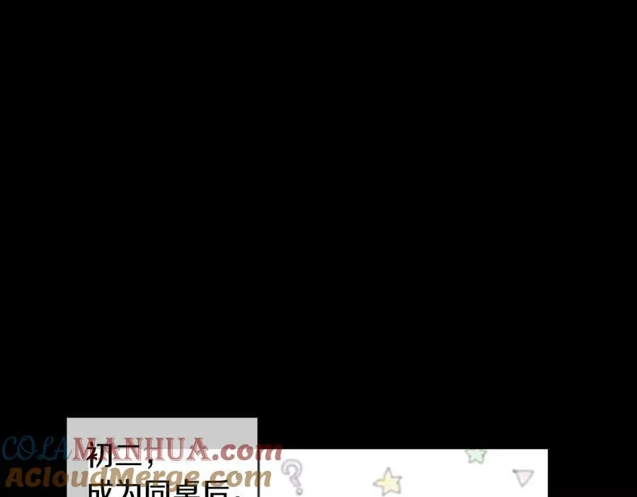 第33话 不能被发现。 第53页