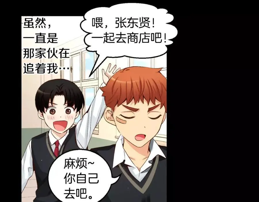 第33话 不能被发现。 第56页