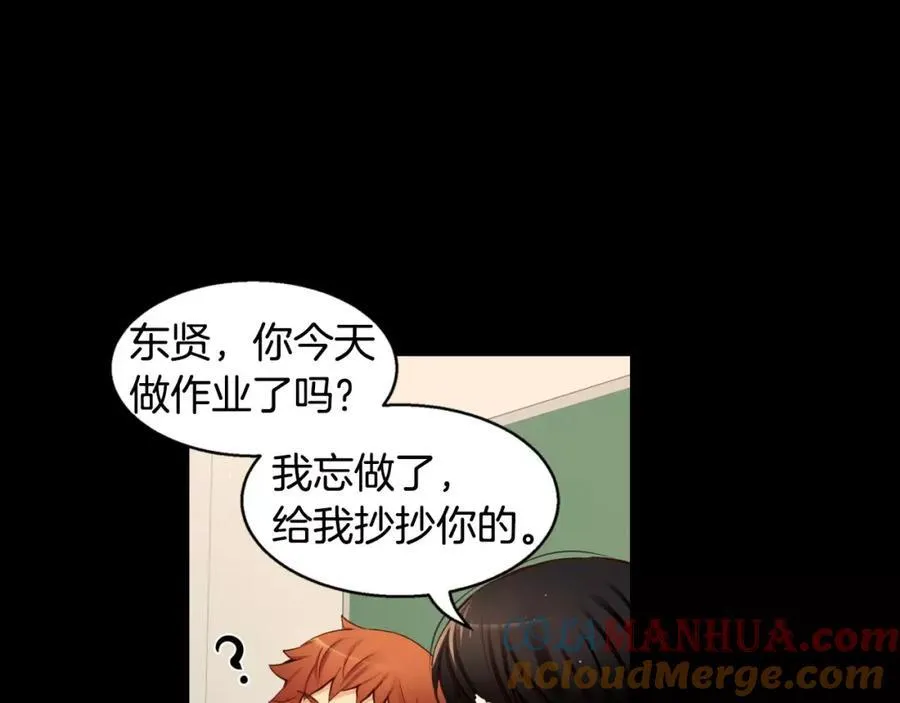 第33话 不能被发现。 第61页