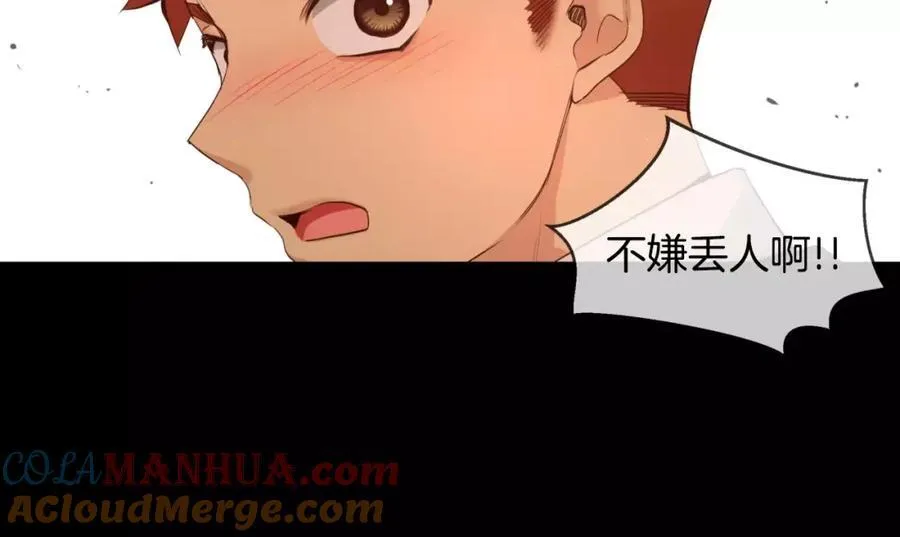 第33话 不能被发现。 第77页