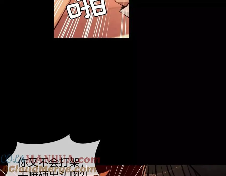 第33话 不能被发现。 第101页