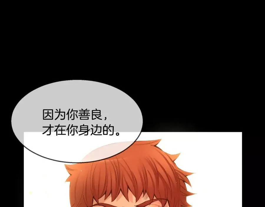 第33话 不能被发现。 第110页