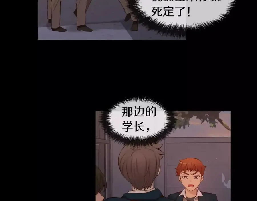 第33话 不能被发现。 第116页