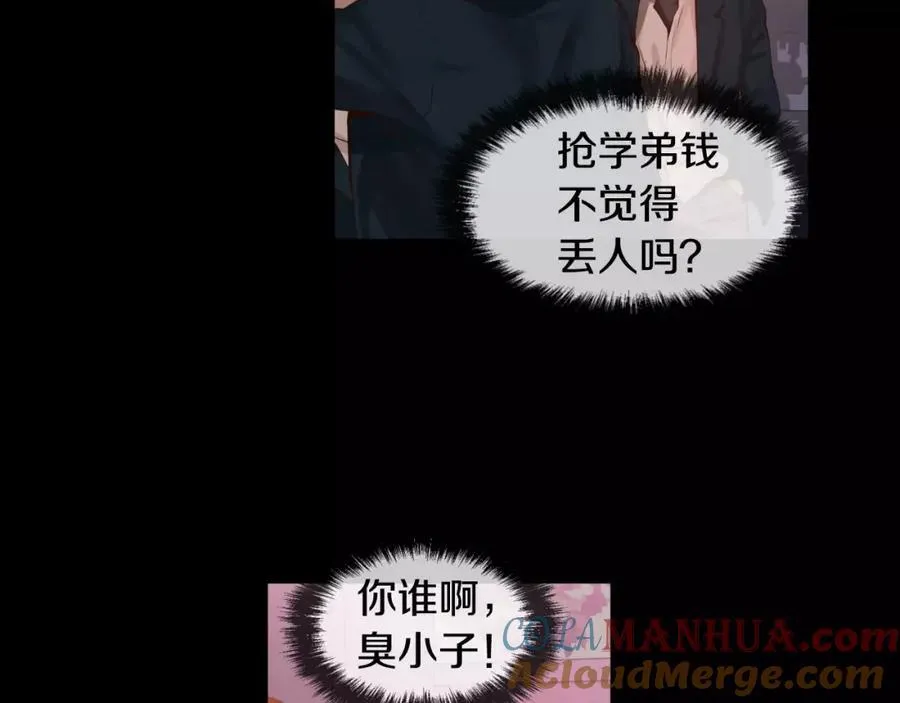 第33话 不能被发现。 第117页