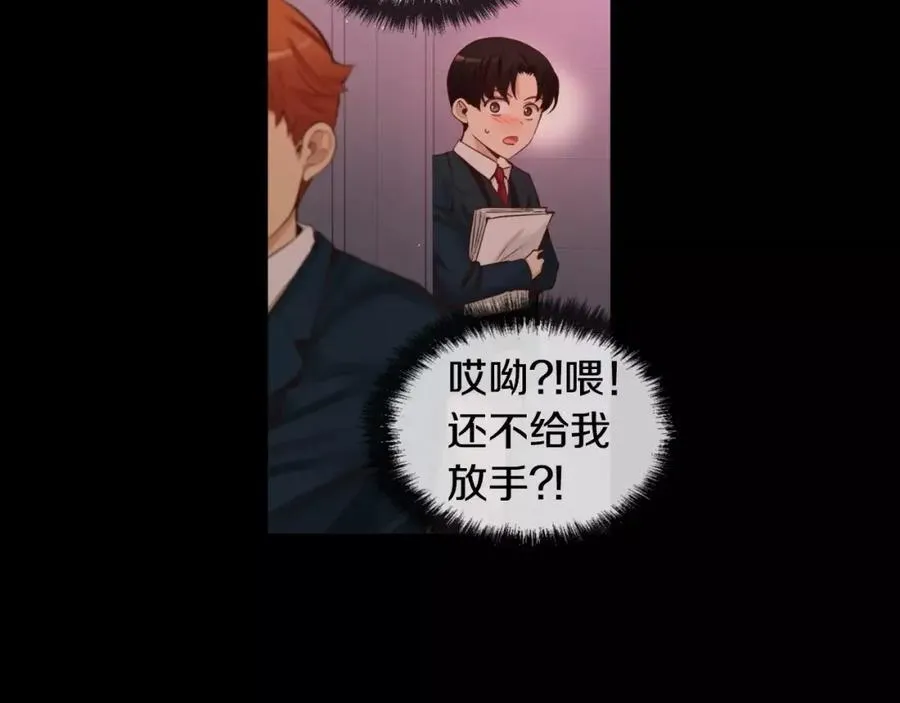 第33话 不能被发现。 第118页
