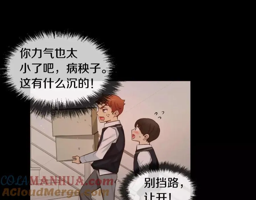 第33话 不能被发现。 第121页