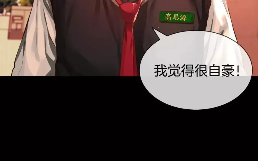 第33话 不能被发现。 第130页