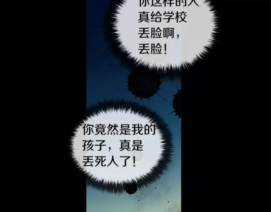 第33话 不能被发现。 第132页
