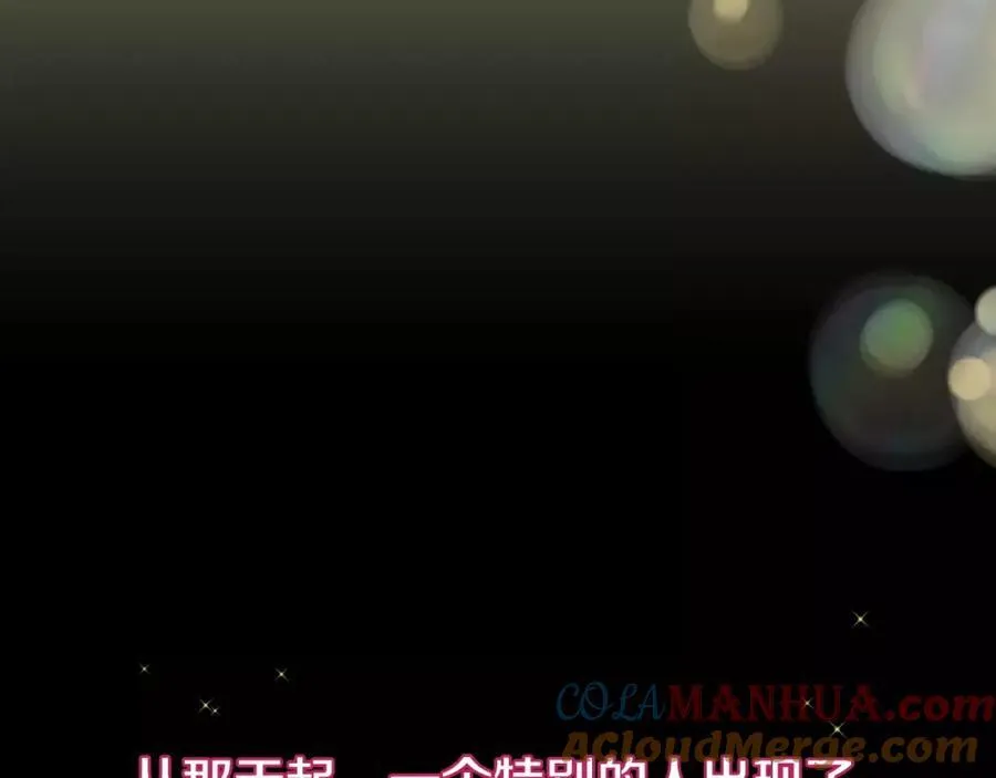第33话 不能被发现。 第145页
