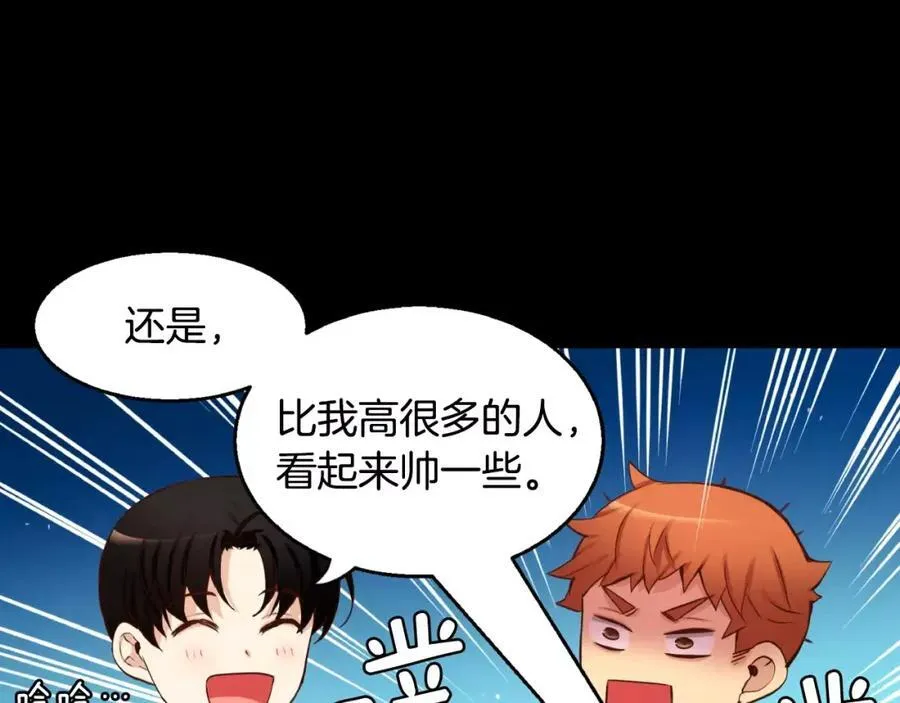 第33话 不能被发现。 第156页