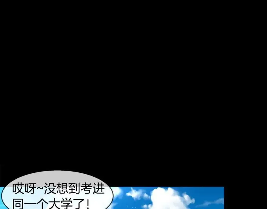 第33话 不能被发现。 第164页