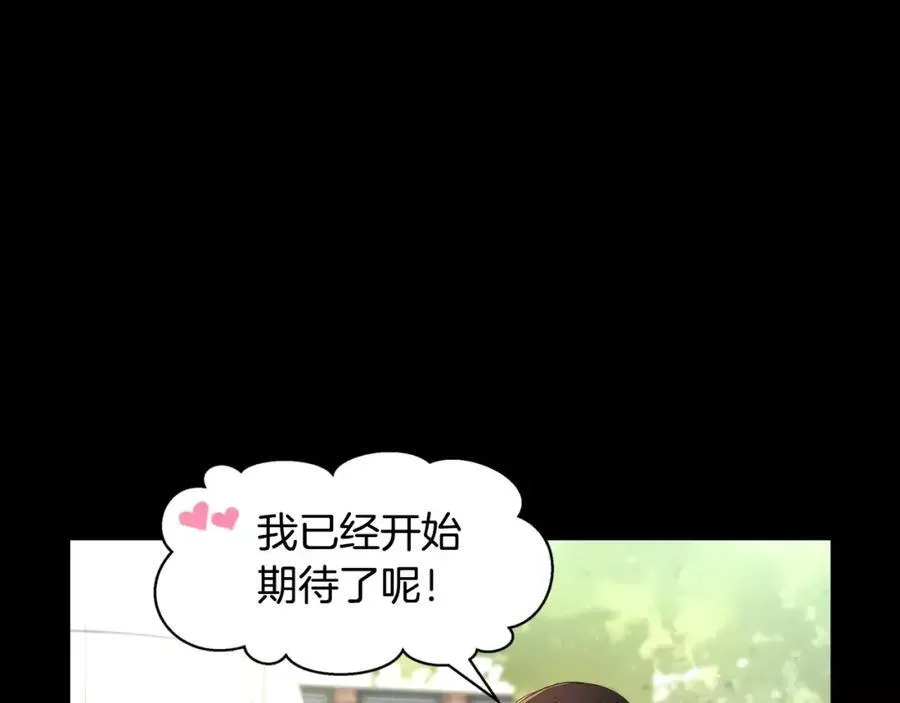 第33话 不能被发现。 第166页