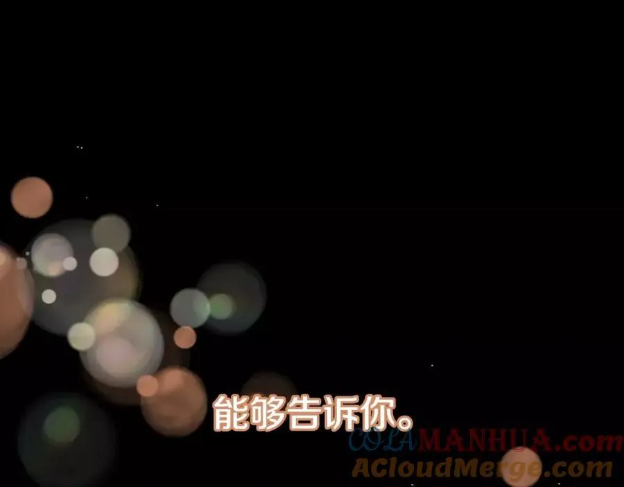 第33话 不能被发现。 第177页