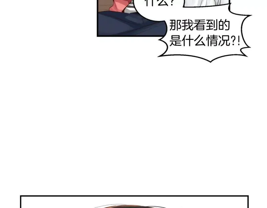 第34话 你突然怎么了！！ 第54页