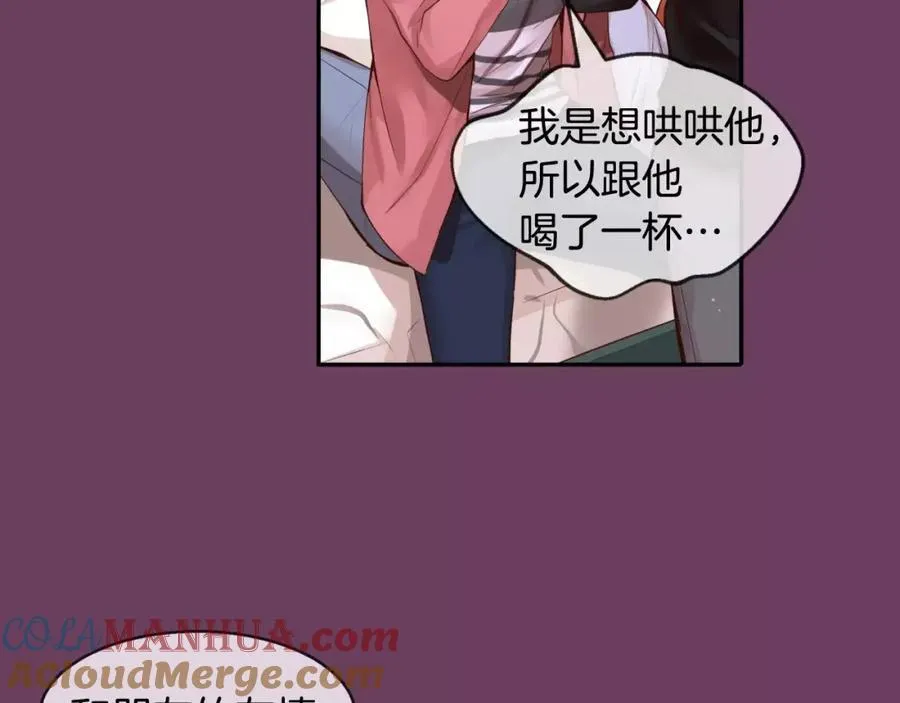 第34话 你突然怎么了！！ 第81页