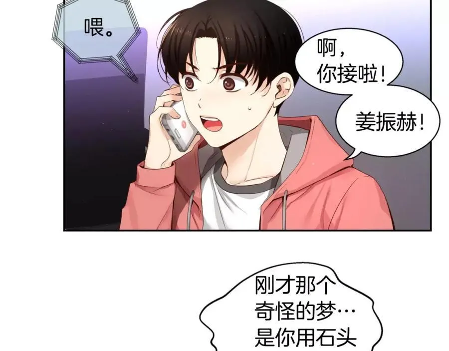 第35话 这么晚了 第3页