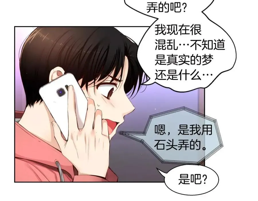 第35话 这么晚了 第4页
