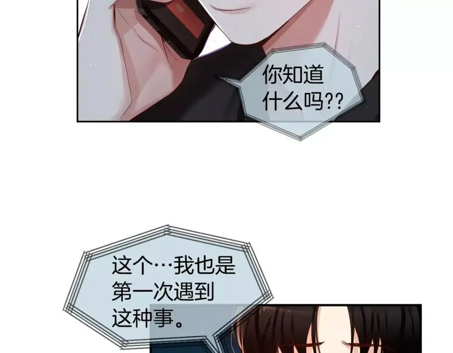 第35话 这么晚了 第8页