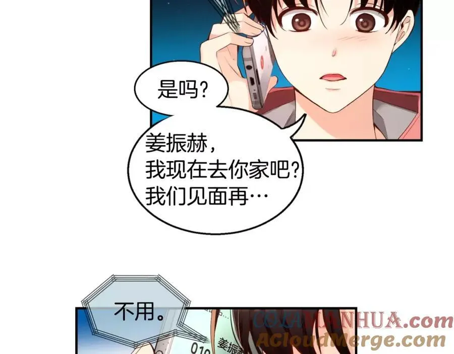 第35话 这么晚了 第9页