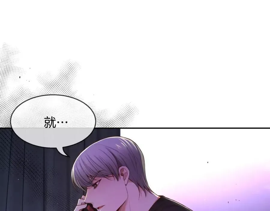 第35话 这么晚了 第11页