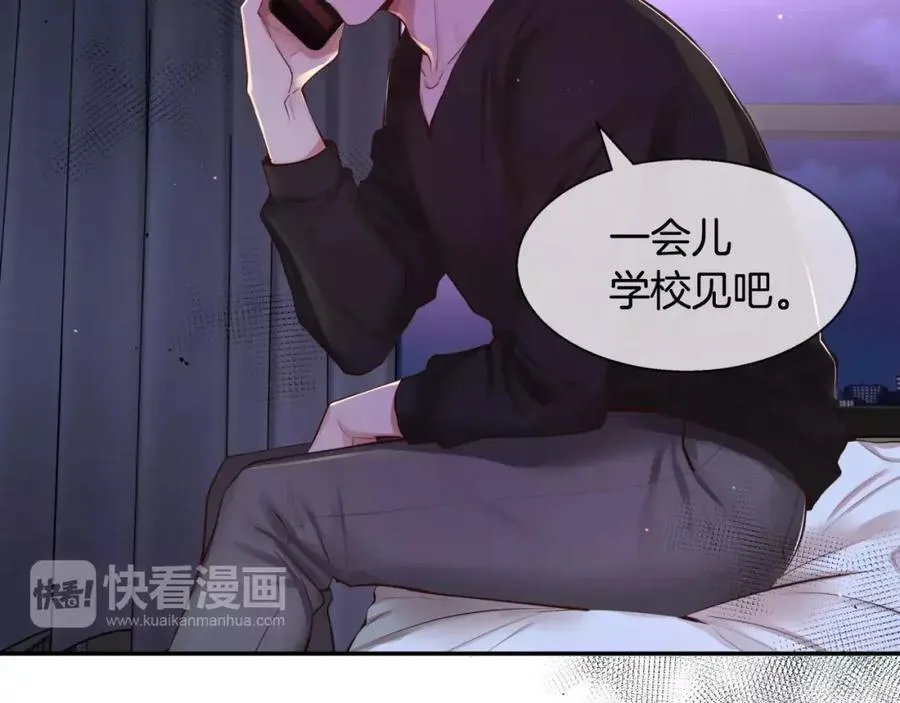第35话 这么晚了 第12页