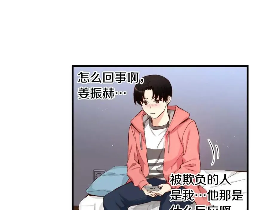 第35话 这么晚了 第15页
