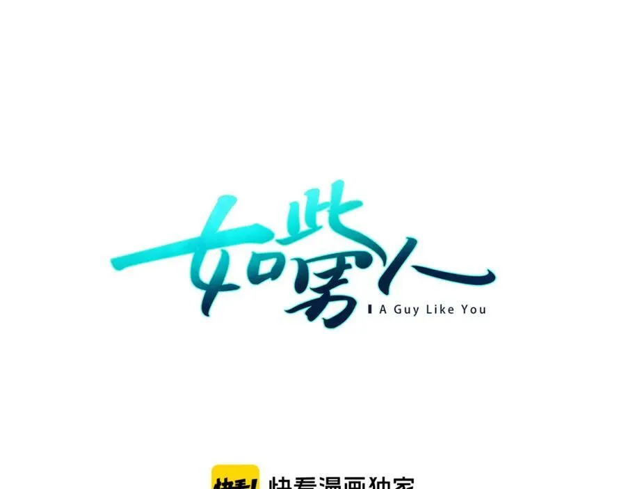 第35话 这么晚了 第18页