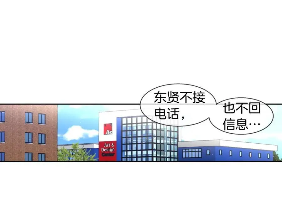 第35话 这么晚了 第20页