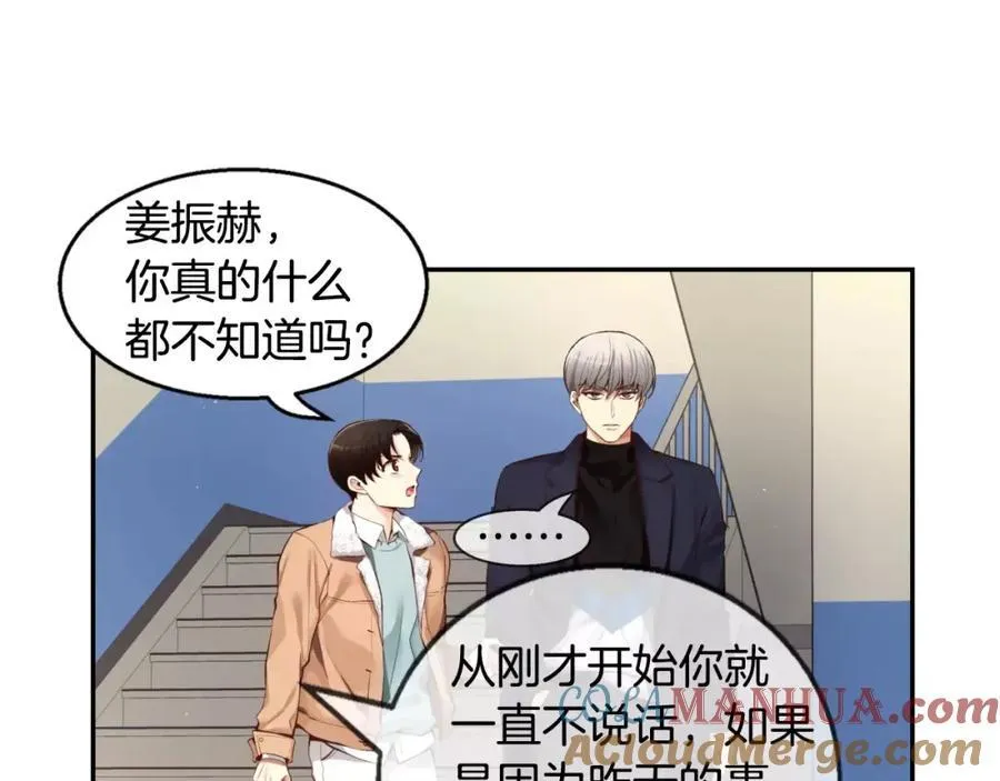 第35话 这么晚了 第21页