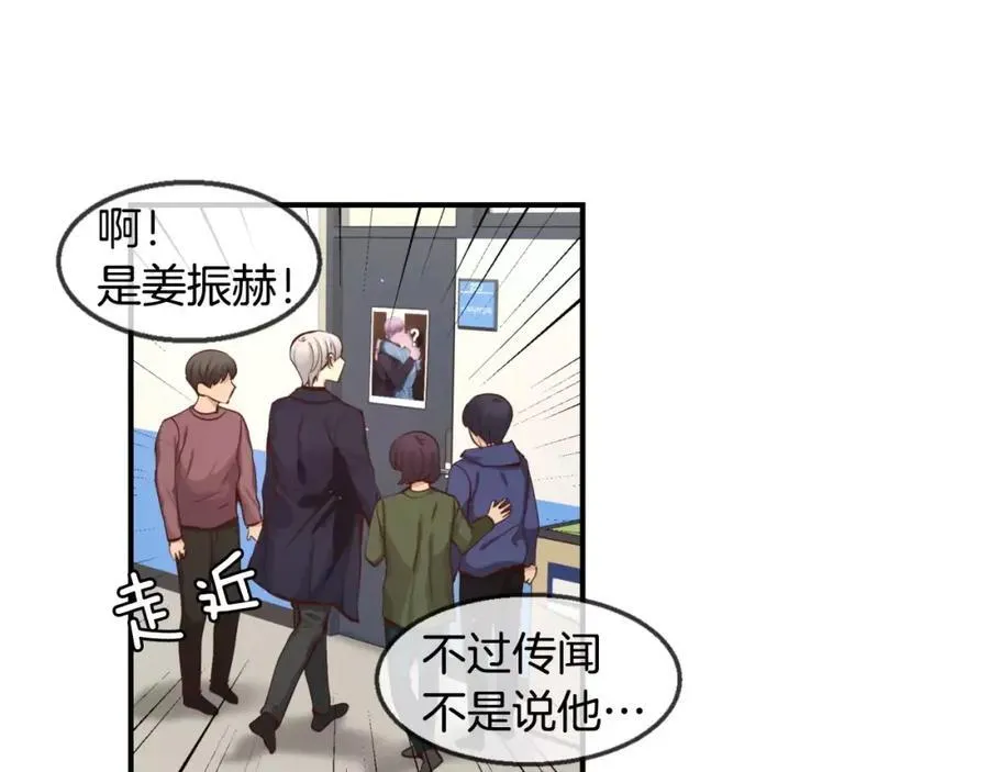第35话 这么晚了 第32页