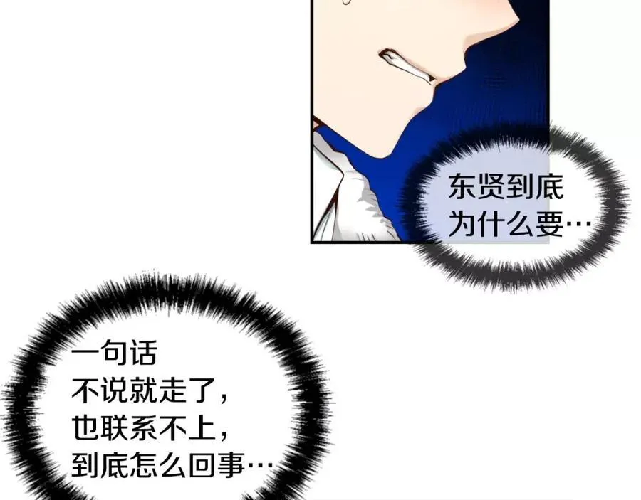 第35话 这么晚了 第47页