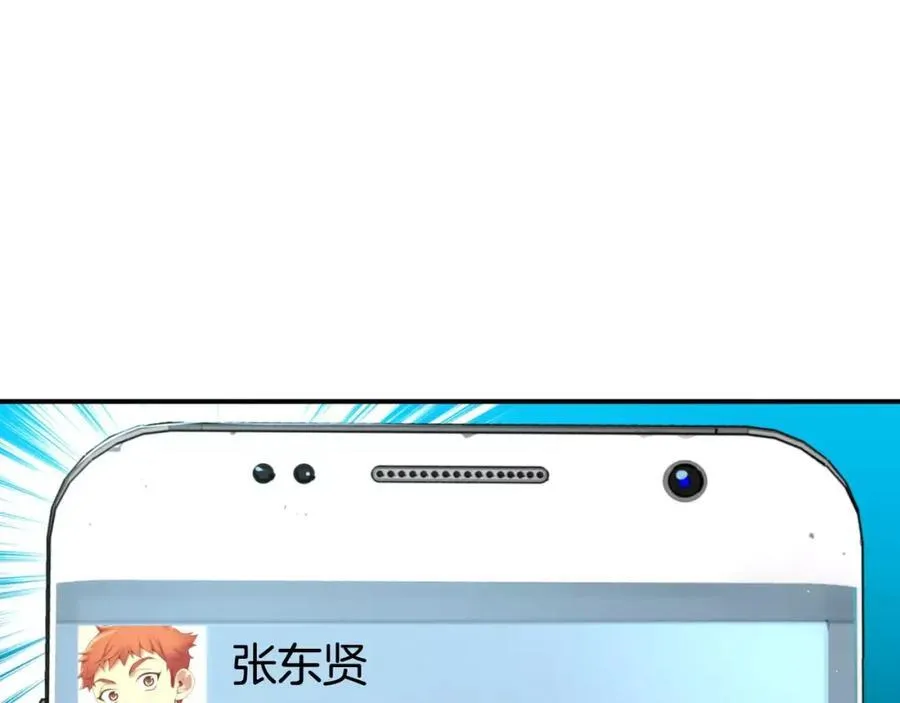 第35话 这么晚了 第50页
