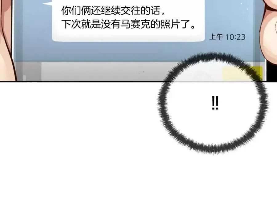 第35话 这么晚了 第52页